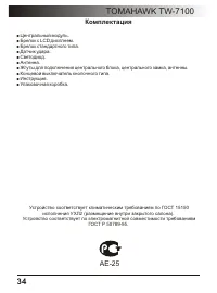 Страница 34