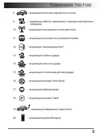 Страница 5