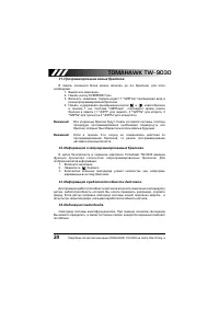 Страница 21