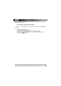 Страница 24