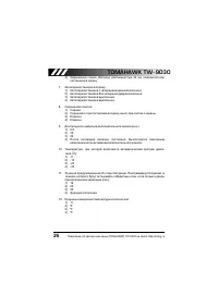 Страница 27