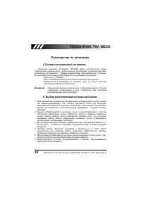 Страница 31