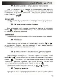 Страница 11