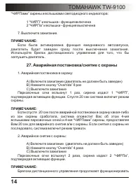 Страница 14