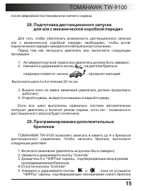 Страница 15