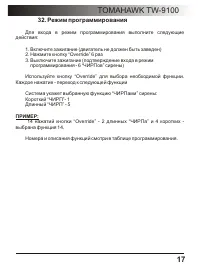 Страница 17
