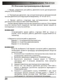 Страница 20