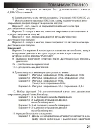 Страница 21