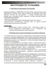 Страница 23