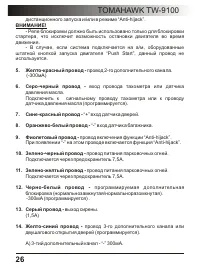 Страница 26