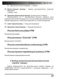 Страница 27