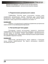 Страница 28
