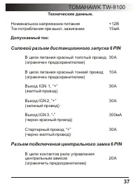 Страница 37