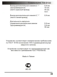 Страница 39