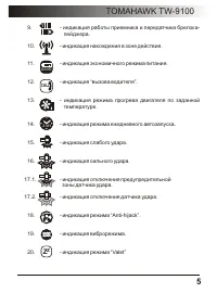 Страница 5