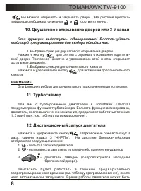 Страница 8