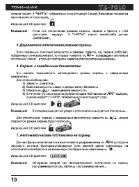 Страница 10