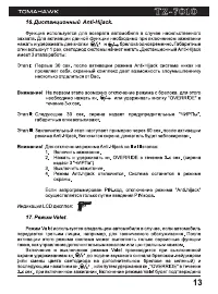 Страница 13