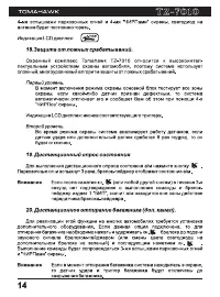 Страница 14