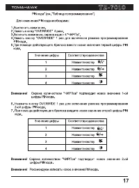 Страница 17