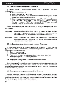 Страница 18