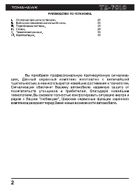 Страница 2
