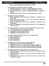 Страница 23