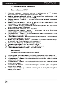 Страница 26
