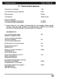 Страница 35