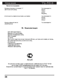 Страница 36