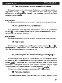 Страница 11