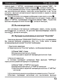 Страница 13