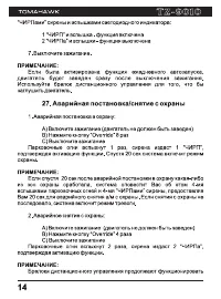 Страница 14