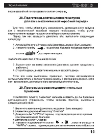 Страница 15