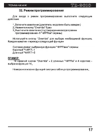 Страница 17