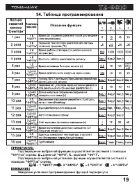 Страница 19