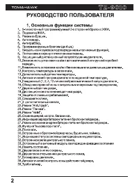 Страница 2