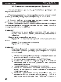 Страница 20