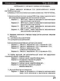 Страница 21