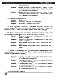 Страница 22