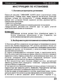 Страница 23