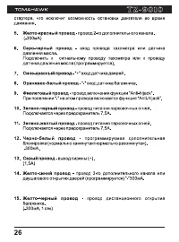 Страница 26