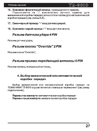 Страница 27