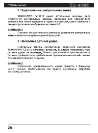 Страница 28