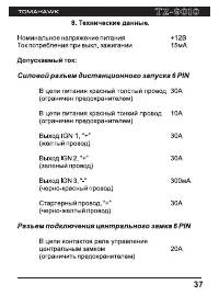 Страница 37