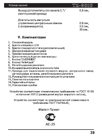 Страница 39