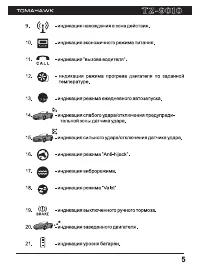 Страница 5