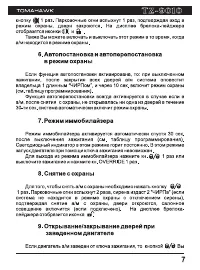 Страница 7