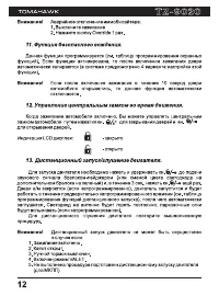 Страница 12