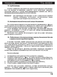 Страница 13
